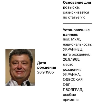 МВС Росії оголосило в розшук Володимира Зеленського: в офісі президента України відреагували