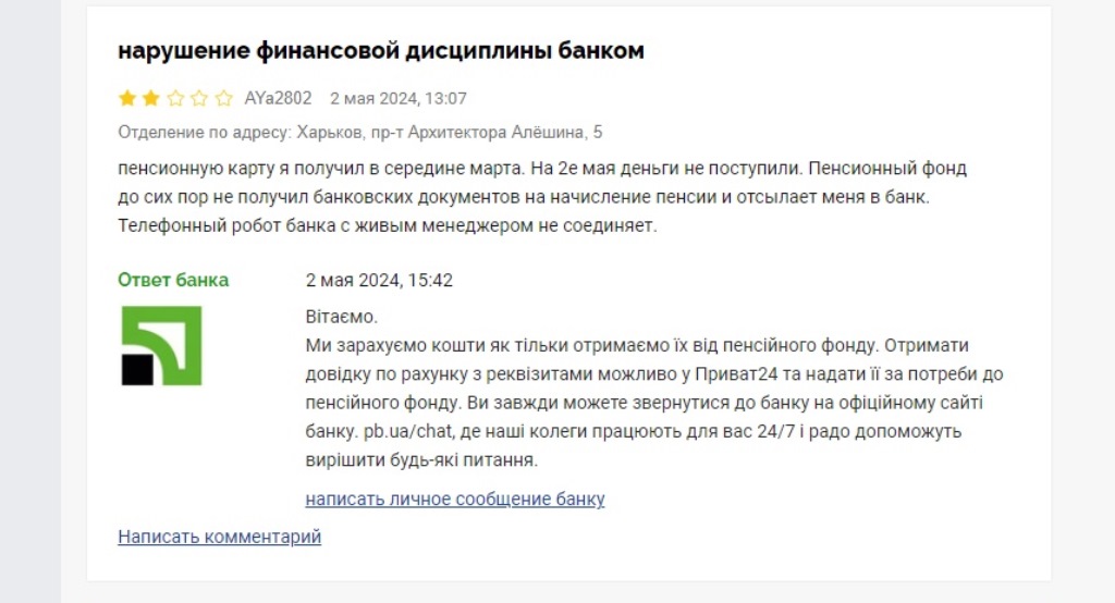 ПриватБанк назвал причину задержки выплаты пенсий украинцев: как получить деньги