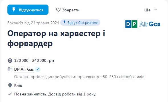 Не ЗСУ: в Україні пропонують роботу для чоловіків на свіжому повітрі з шестизначною зарплатою