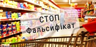 Украинцев кормили поддельными продуктами: в БЭБ сообщили об опасности - today.ua