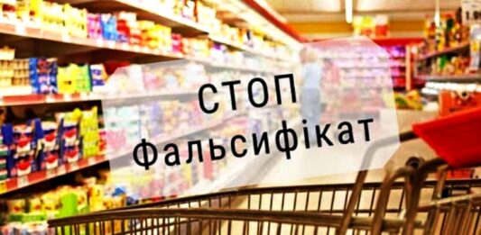 Українців годували підробленими продуктами: у БЕБ повідомили про небезпеку - today.ua