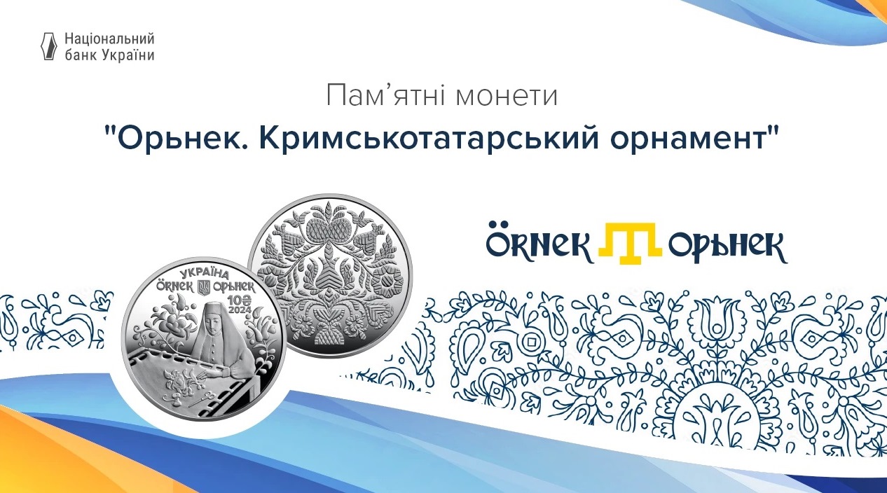 Нацбанк ввів в обіг дві нові монети номіналом 5 та 10 грн: у чому їх особливість