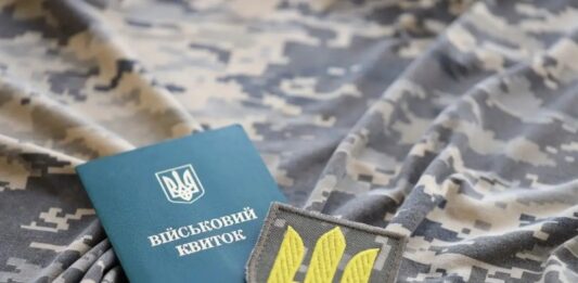 “У розшуку“: що означають статуси в Резерв+ після оновлення облікових даних - today.ua