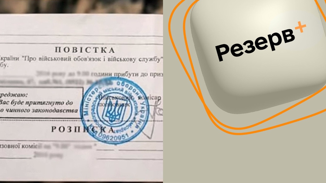 У ТЦК пояснили, чому чоловікам вручають повістки навіть після оновлення даних у Резерв+ - today.ua