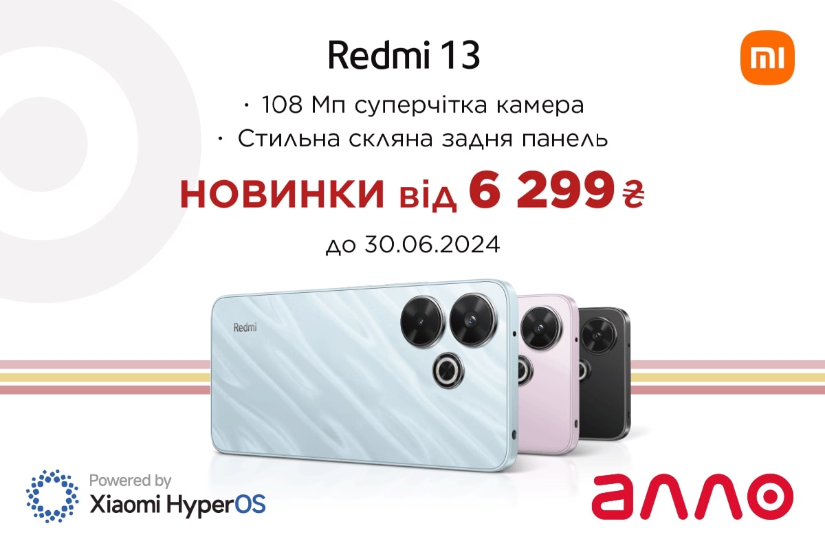 Redmi 13 с камерой на 108 Мп