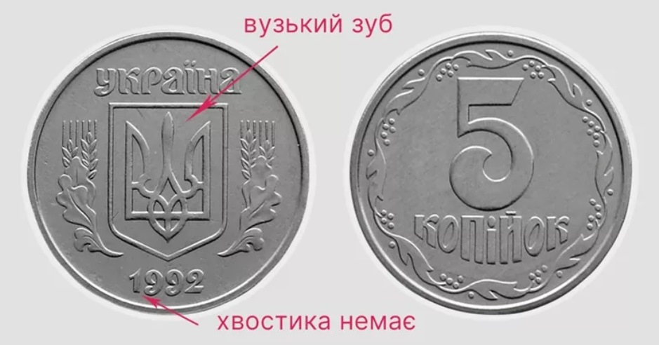 Редкую монету номиналом 5 копеек в Украине можно продать за 6 тысяч гривен: в чем ее уникальность