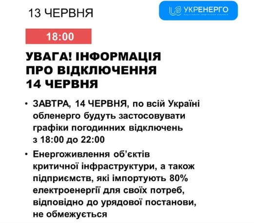 В Україні збільшено тривалість відключень електроенергії: вечір п'ятниці доведеться провести при свічках