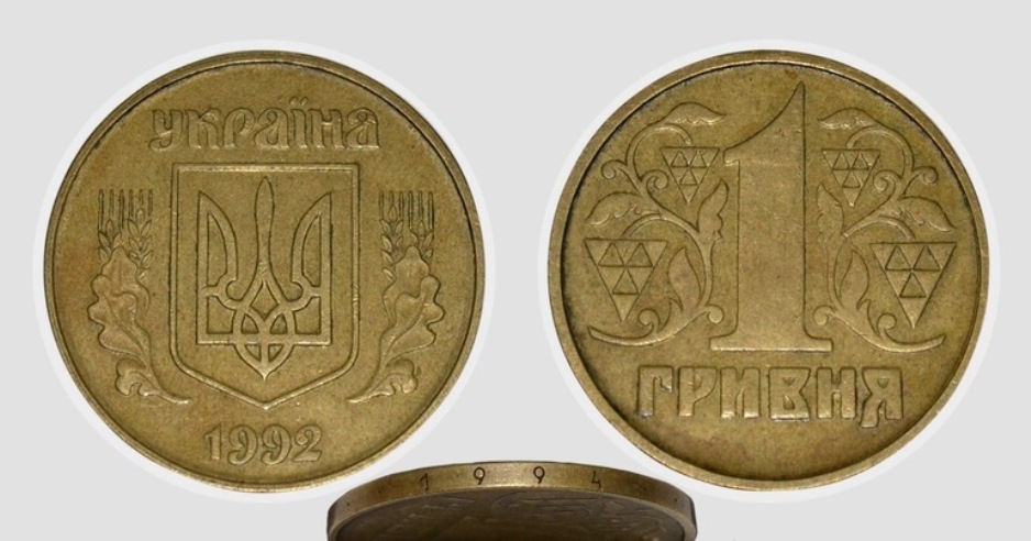 Рідкісну монету номіналом в одну гривню можна продати за 20 тисяч грн: що в ній особливого