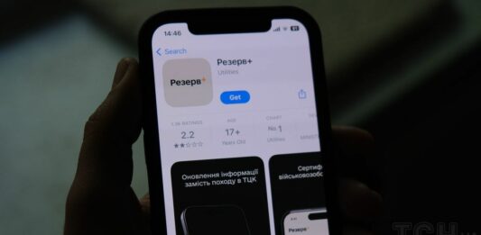 Военнообязанным гражданам, обновившим свои данные в “Резерв+“, могут заблокировать счета и назначить штраф - today.ua