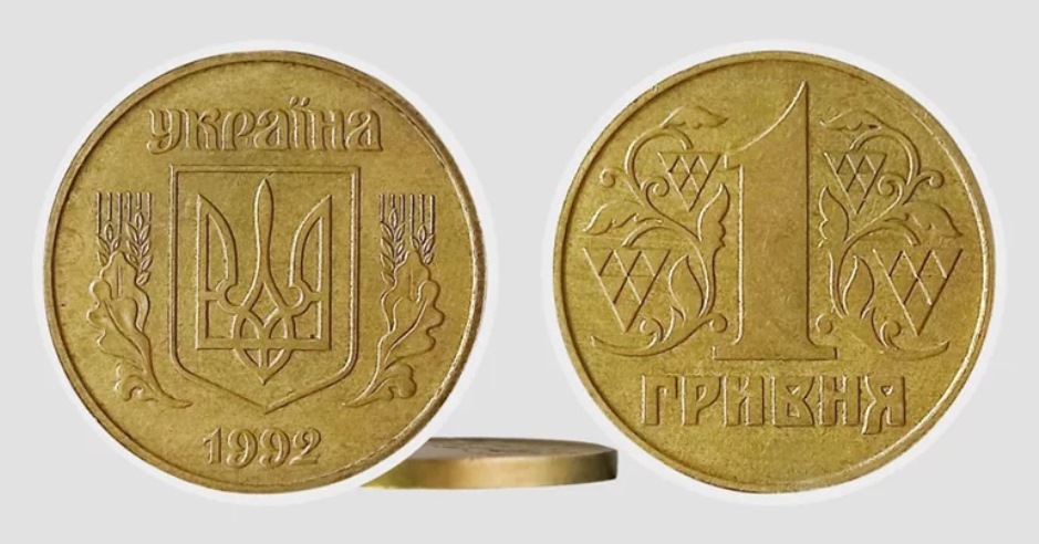 Рідкісну монету номіналом в одну гривню можна продати за 20 тисяч грн: що в ній особливого
