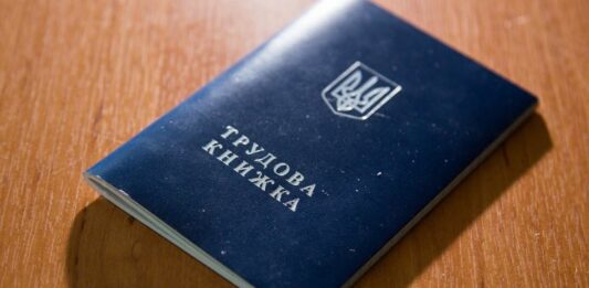 У ПФУ пояснили, чи потрібно сканувати військовий квиток для додавання до електронної трудової книжки - today.ua