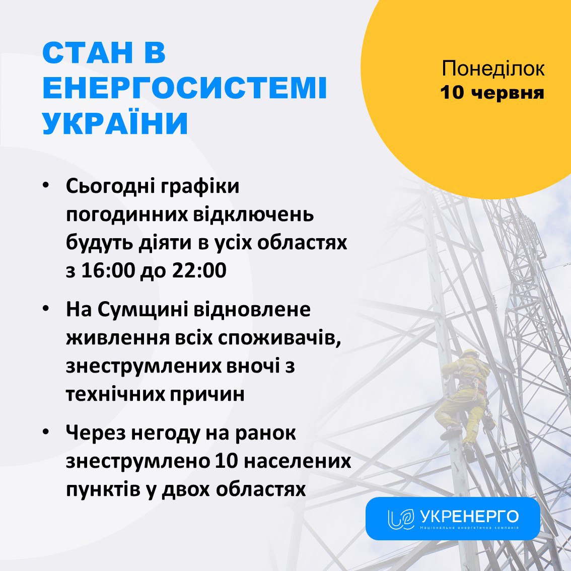 В Украине снизят лимиты потребления электроэнергии: в Кабмине назвали дату 
