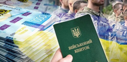 Оприлюднено порядок стягнення штрафу з ухилянтів від мобілізації: чи можуть заарештувати житло - today.ua