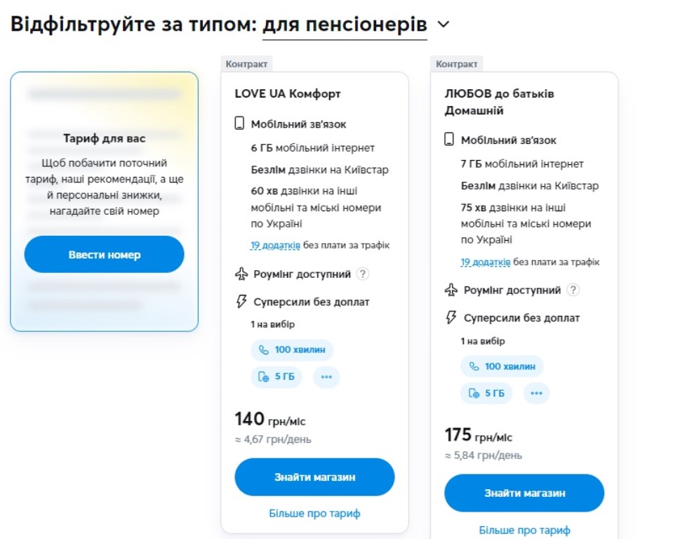 Київстар, Vodafone та lifecell показали найдешевші тарифні плани для пенсіонерів