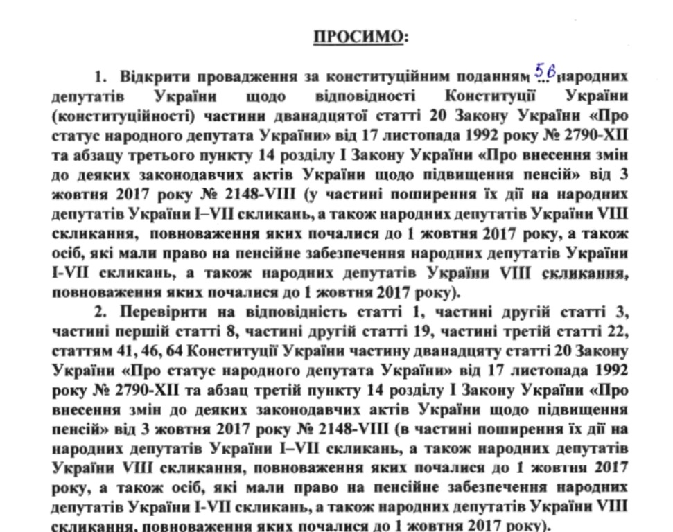 Депутати Верховної Ради поставили вимогу підвищити свої пенсії на 10 000 грн