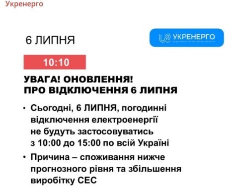 Укрэнерго обнародовала новую информацию об отключении электроэнергии: графики изменены коренным образом