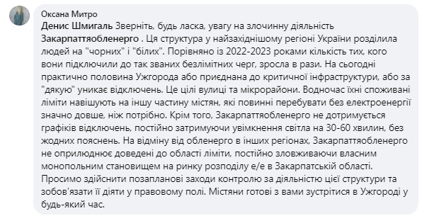 У містах є цілі мікрорайони, в яких не відключають електрику: що відомо про “білих“ українців, в яких завжди є світло