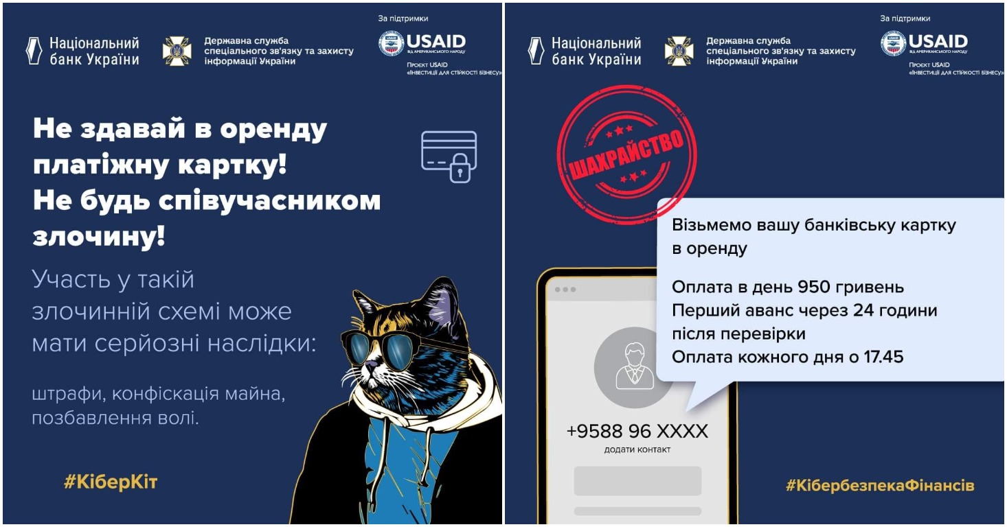 Украинцев предупредили о новой схеме мошенничества в Сети: может привести к уголовной ответственности - today.ua