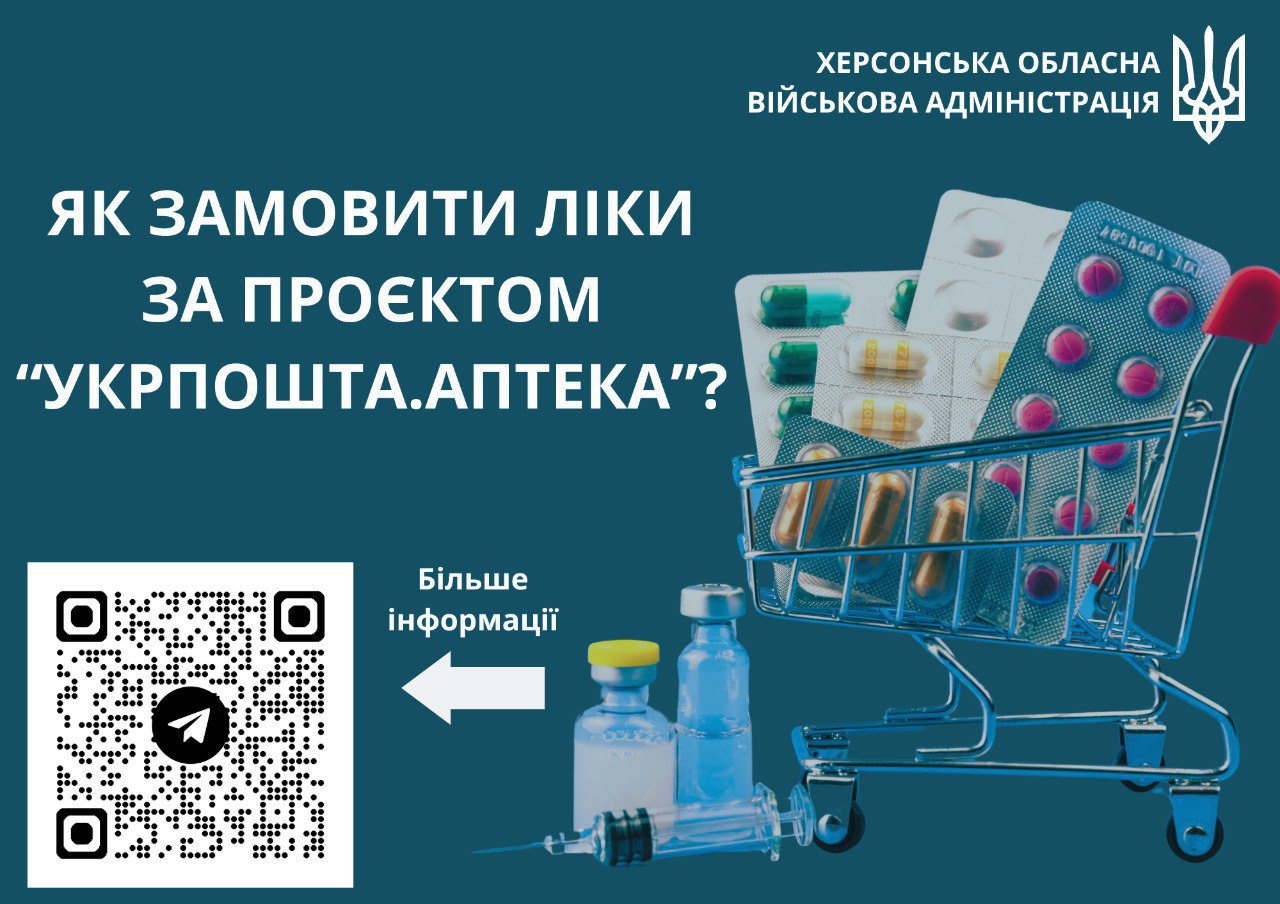 Жителям прифронтовых территорий рассказали, как заказать лекарства с бесплатной доставкой