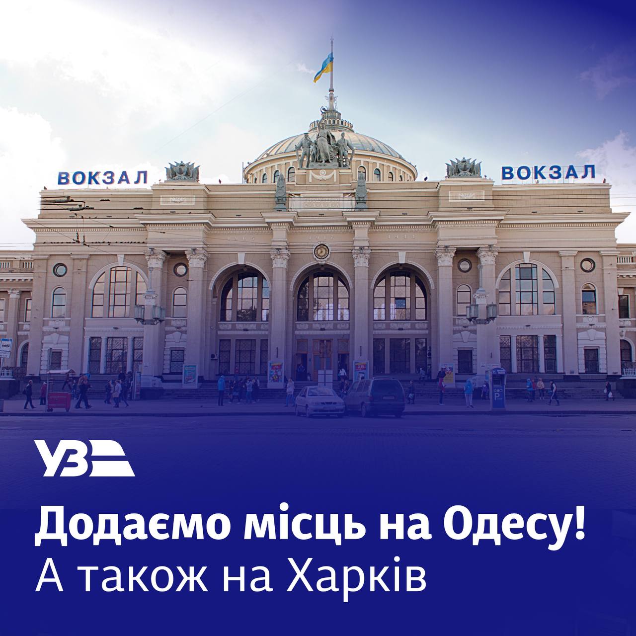 Укрзализныця запустила новые поезда: на какие маршруты будет легче купить билеты