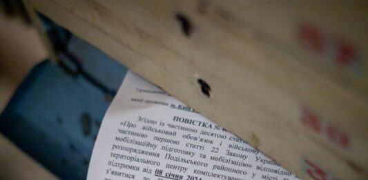 Украинцам сообщили, где можно проверить наличие штрафа от ТЦК - today.ua