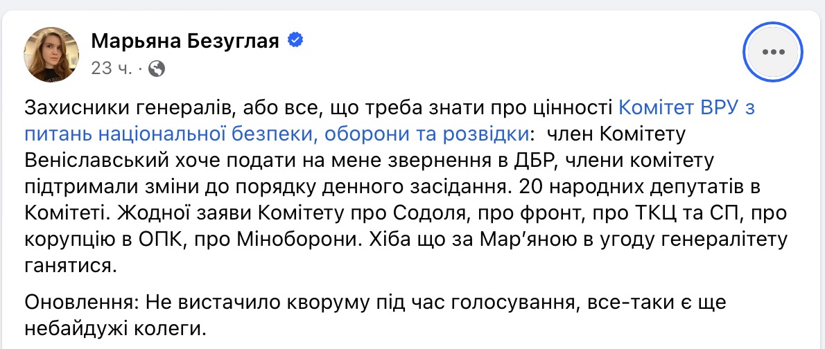 Мар'яна Безугла: нові скандали та загрози національній безпеці Мар'яна Безугла: нові скандали та загрози національній безпеці - today.ua
