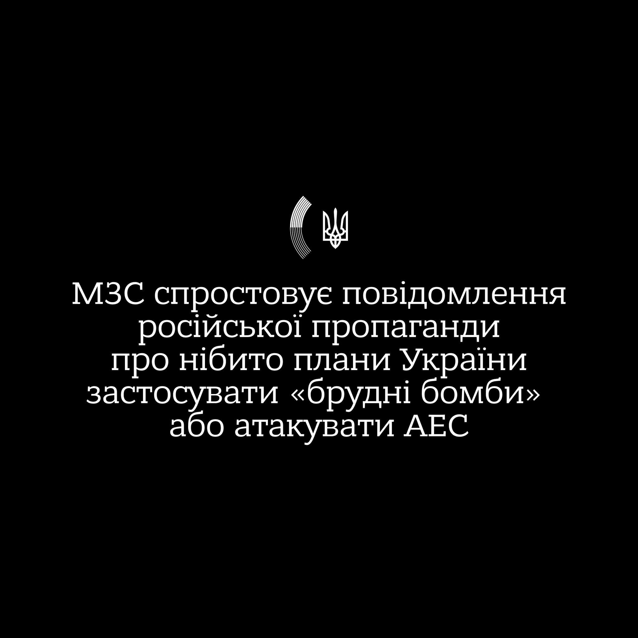 Росія може готувати провокації на Запорізькій та Курській АЕС, - ЦПД