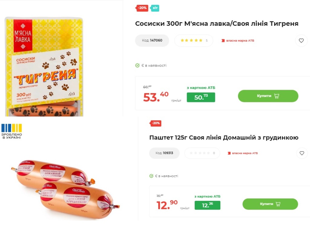 В АТБ обвалились цены на продукты: скидки будут действовать лишь несколько дней