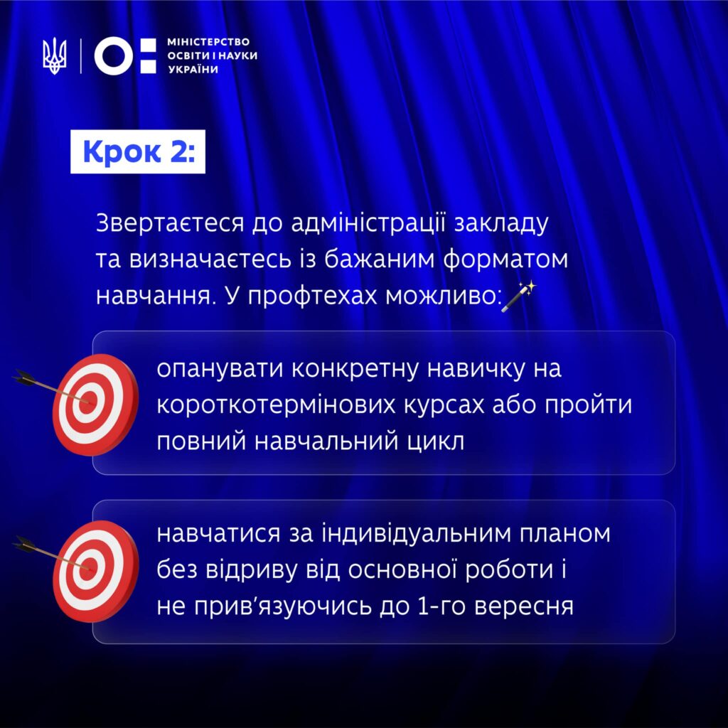 Украинцам с университетскими дипломами разрешили учиться в заведениях профтехобразования