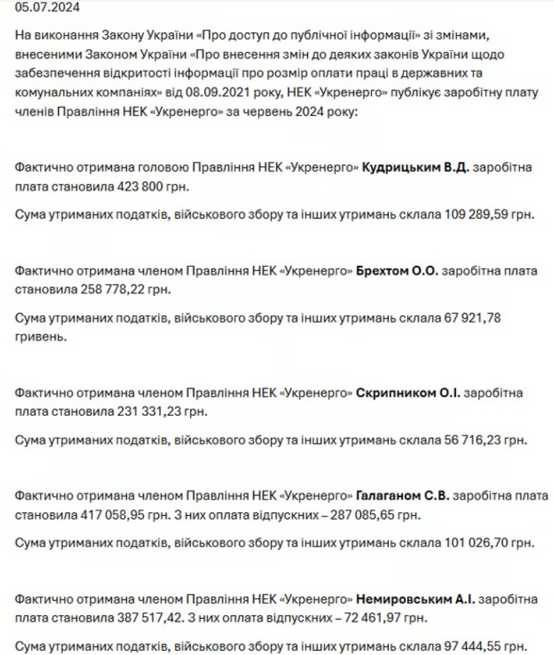 В ожидании очередных блэкаутов топ-менеджеры Укрэнерго повысили себе зарплаты почти на треть