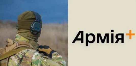 Зеленский сообщил о запуске мобильного приложения “Армия+“: названы изменения для военнослужащих - today.ua