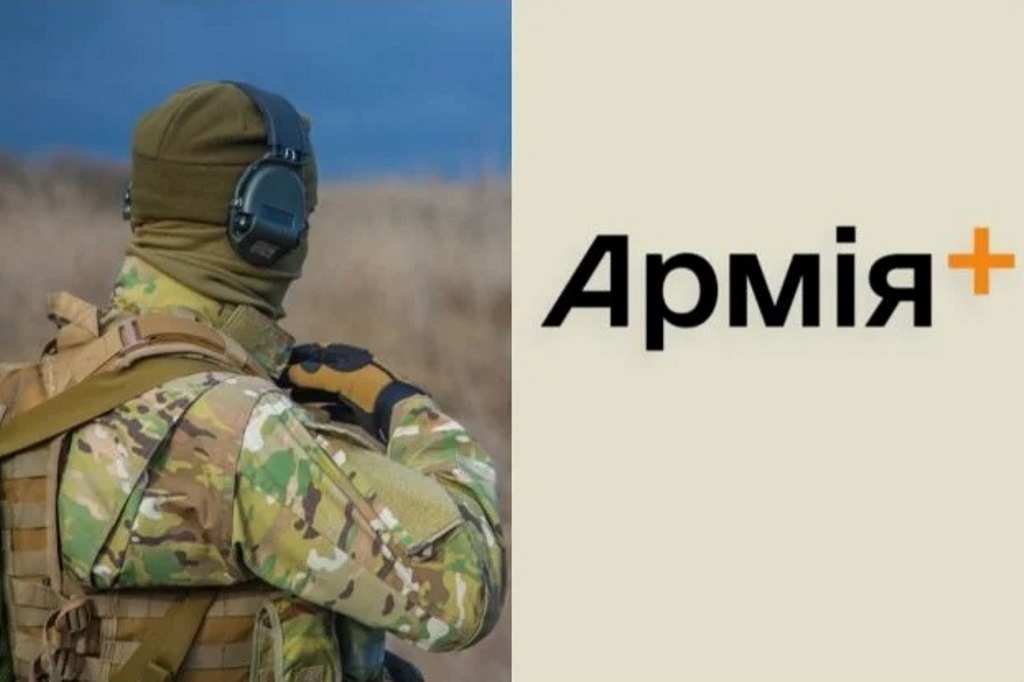 Зеленський повідомив про запуск мобільного додатку "Армія+": названо зміни для військовослужбовців