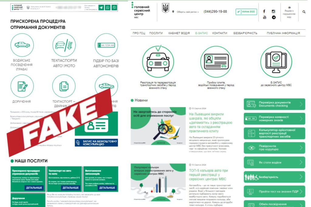 Мошенники придумали новый способ обмана водителей, - МВД Украины