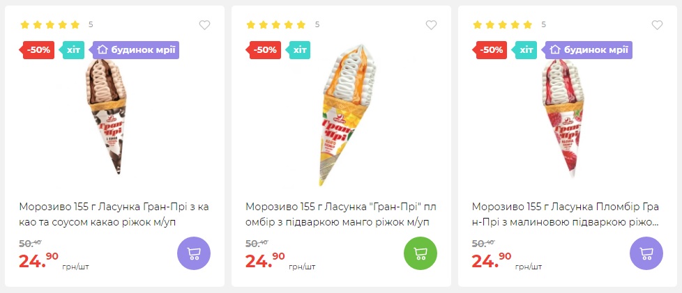 В АТБ впали ціни на продукти: знижки до 50% діятимуть кілька днів