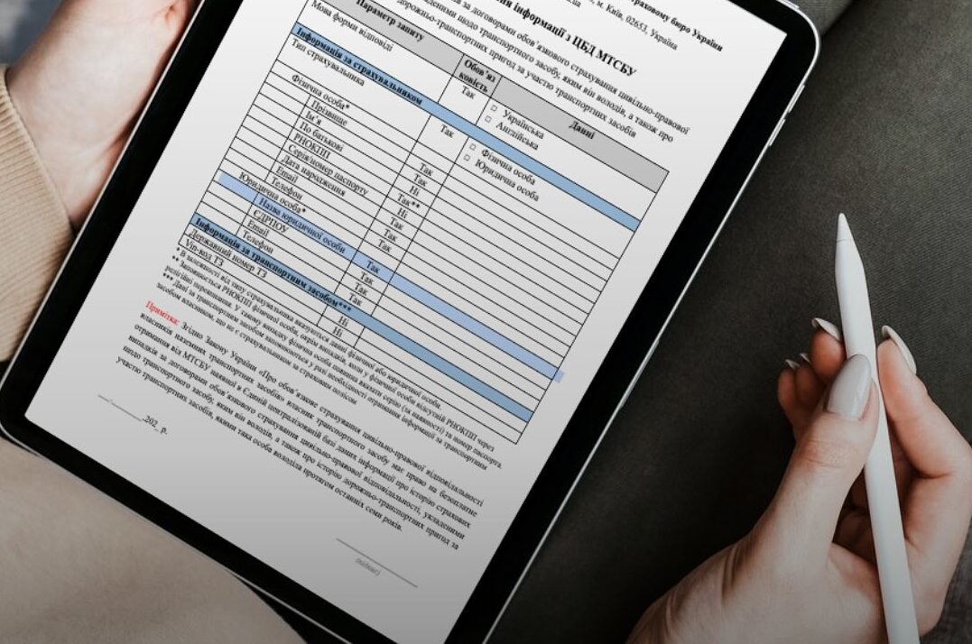 Украинским водителям упростили получение справки о безаварийном стаже вождения