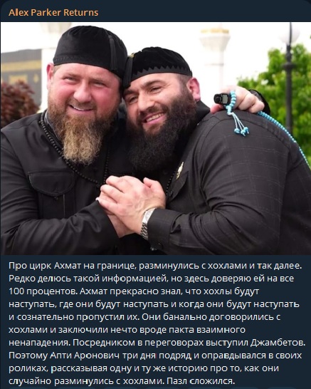 Появилась информация, что кадыровцы помогли ВСУ перейти границу в начале Курской операции - today.ua