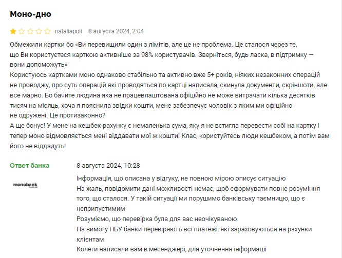 Популярный украинский банк установил ограничения на карты клиентов, которые нигде не работают