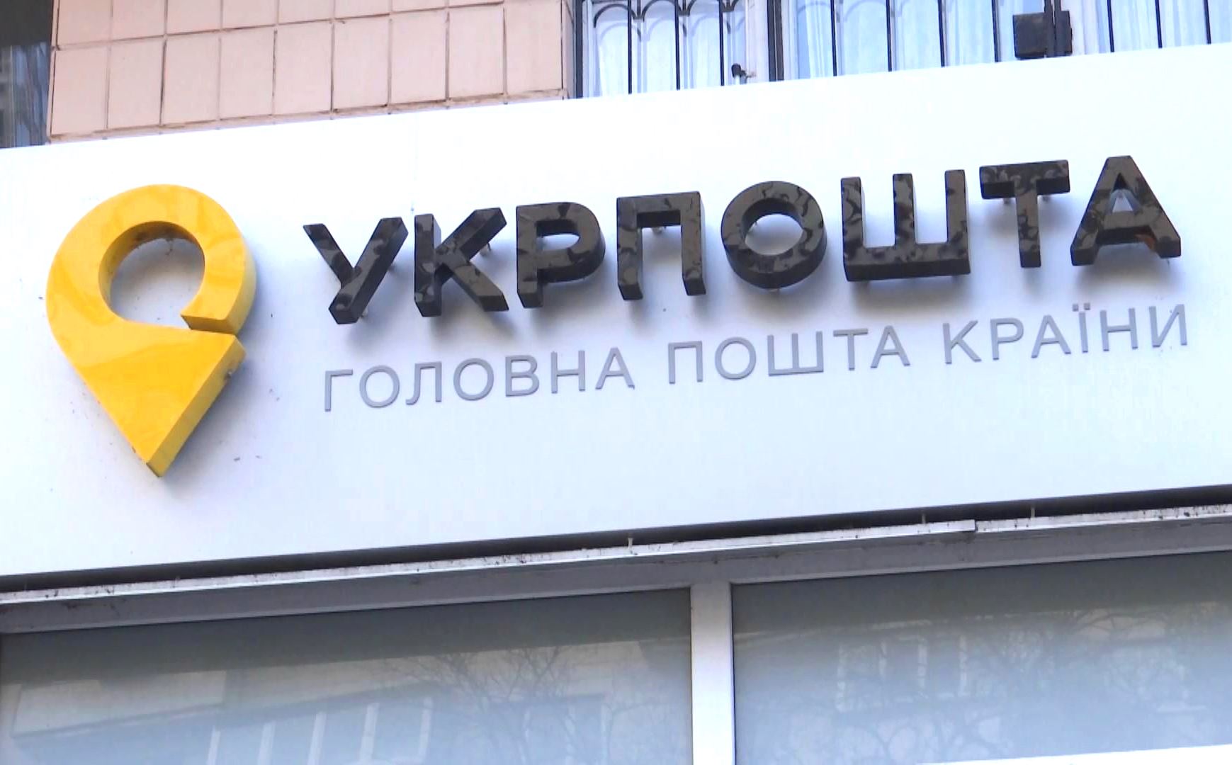 Укрпошта пообіцяла відкрити нове поштове відділення у Курській області: "Слідкуйте за новинами"