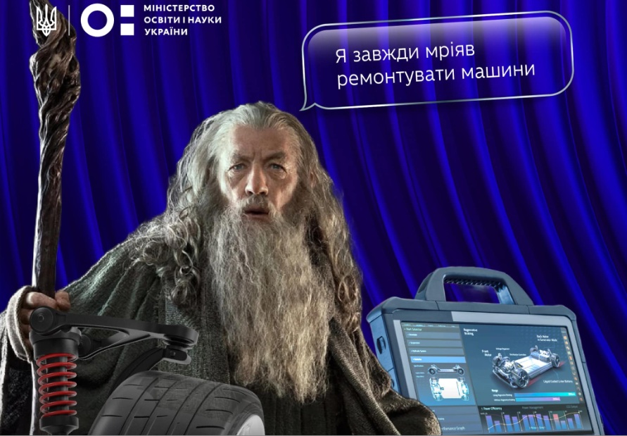 Украинцам с университетскими дипломами разрешили учиться в заведениях профтехобразования