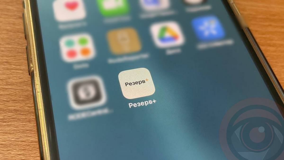 В приложении Резерв+ появилось важное дополнение, которое магически действует на представителей ТЦК