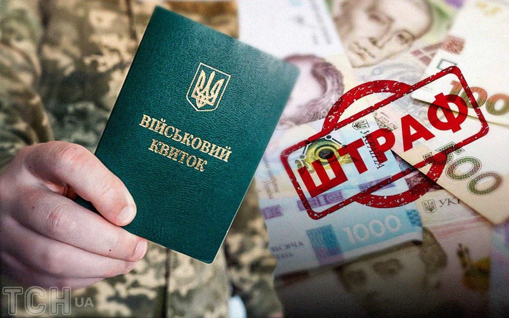 Что известно о повторном штрафовании уклонистов от мобилизации: разъяснение юриста