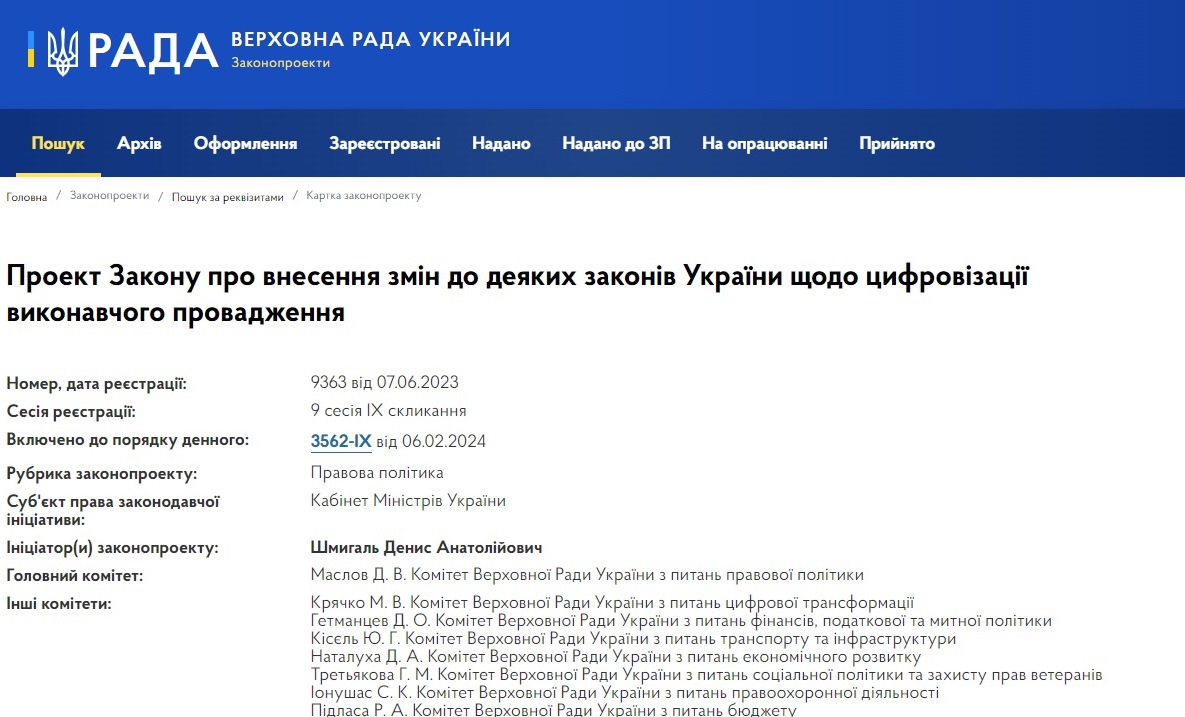 Українцям з боргами за комунальні послуги заборонять купувати авто