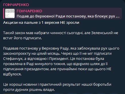 Повышения акциза на горючее и алкоголь пока не будет: водители могут выпить бокал вина за такую ​​новость