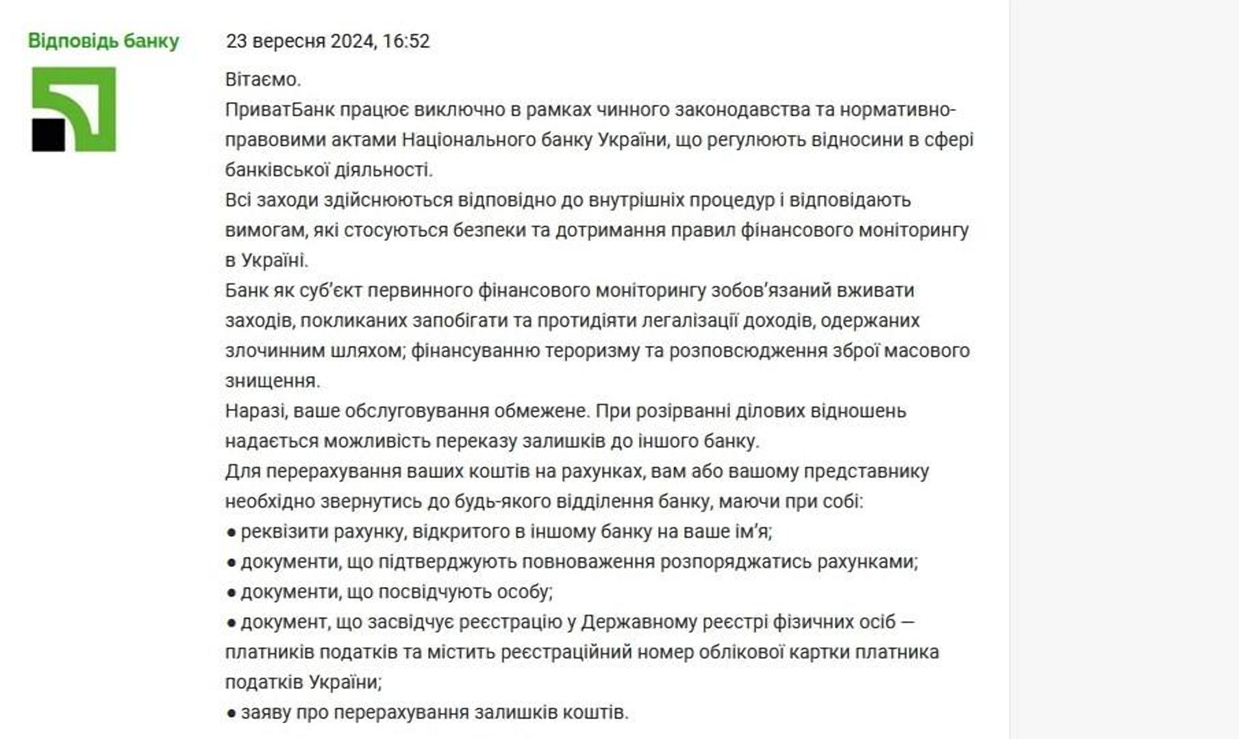 В ПриватБанке рассказали, как действовать, если карту заблокировали без объяснения причин