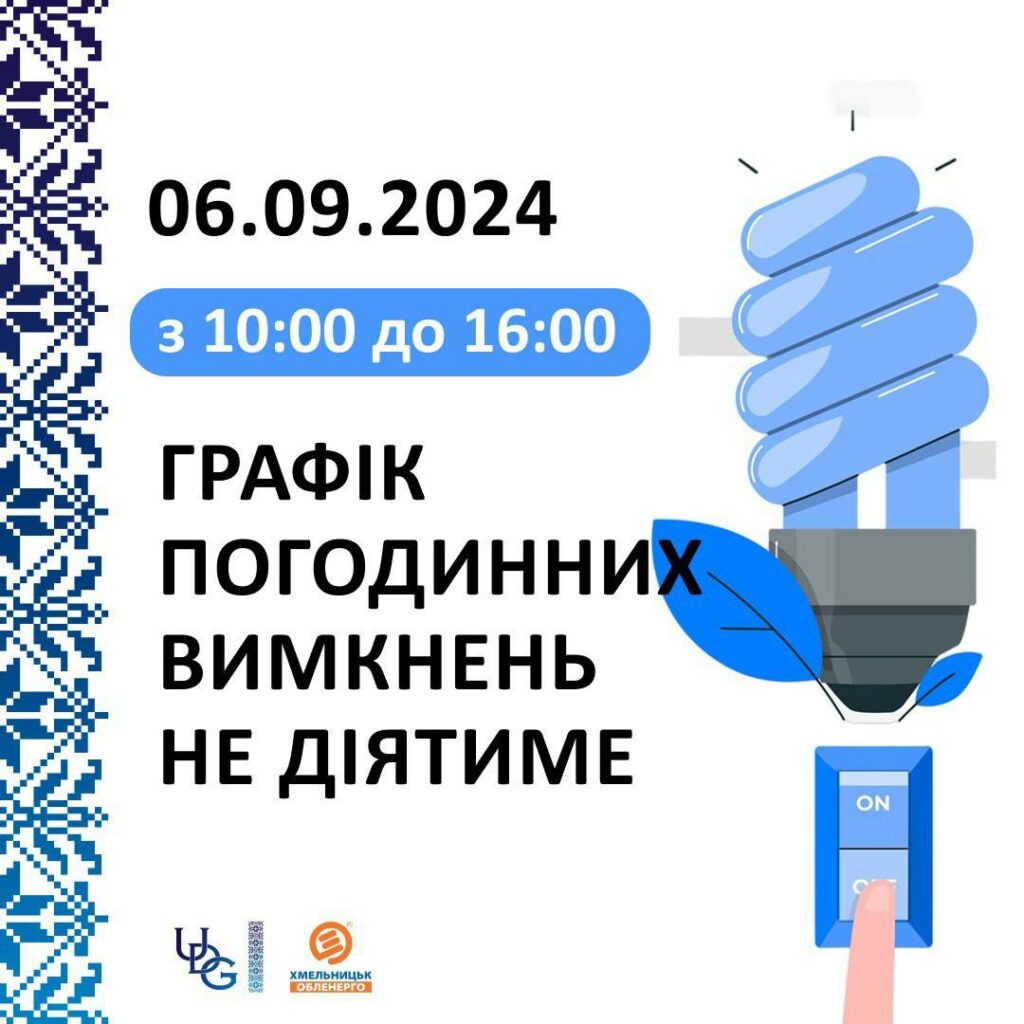 В Укренерго зробили термінову заяву щодо відключень світла