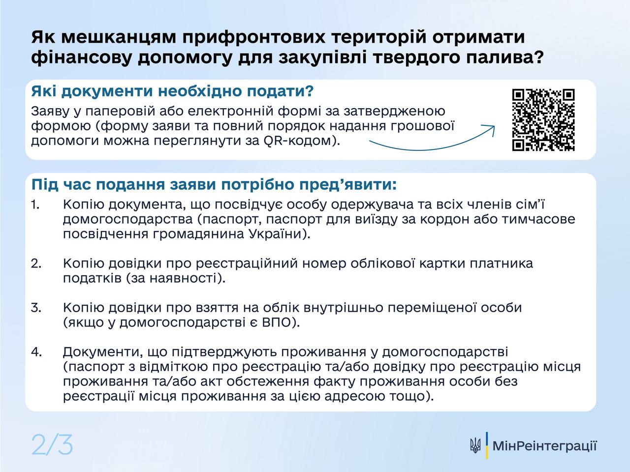 Украинцам из девяти областей помогут купить твердое топливо на зиму: как подать заявку