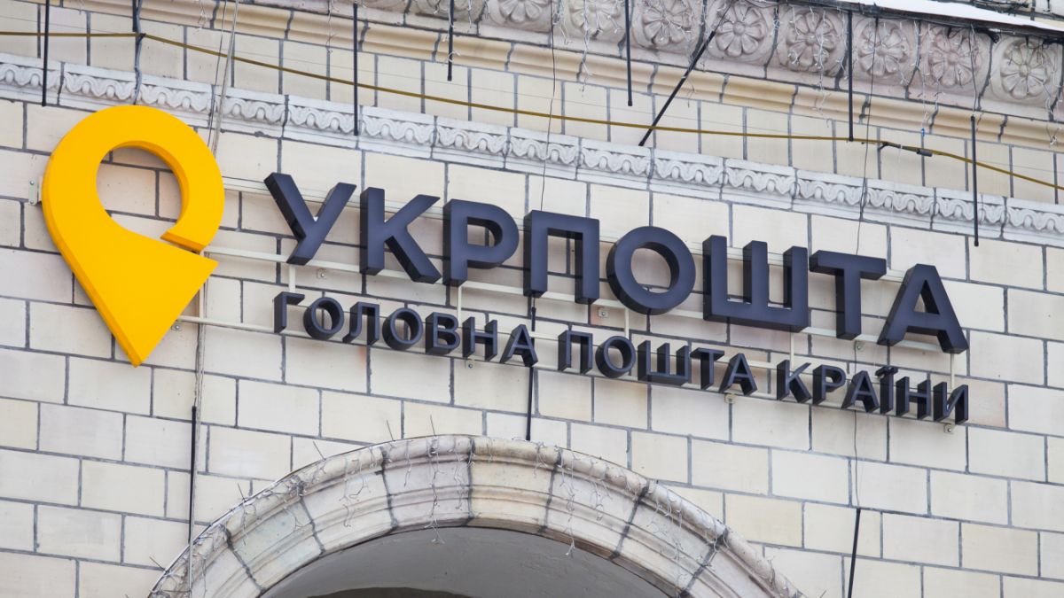 Укрпошта змінила умови післяплати: хто більше не може скористатися послугою