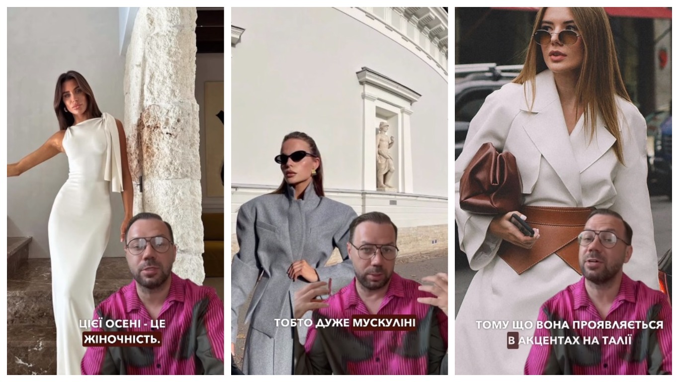 Тренды осени 2024: Андре Тан назвал главные тенденции нового сезона - today.ua