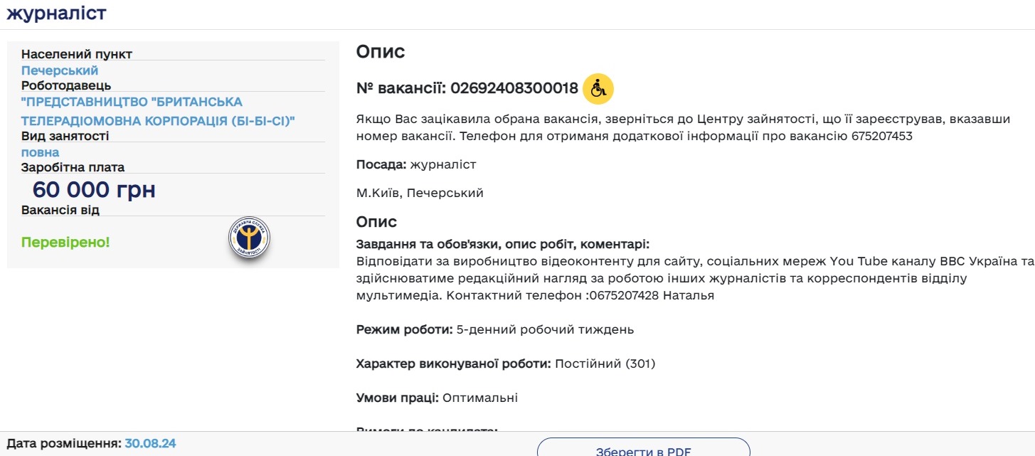 Зарплата від 50 тис. грн: українцям запропонували роботу у міжнародних компаніях