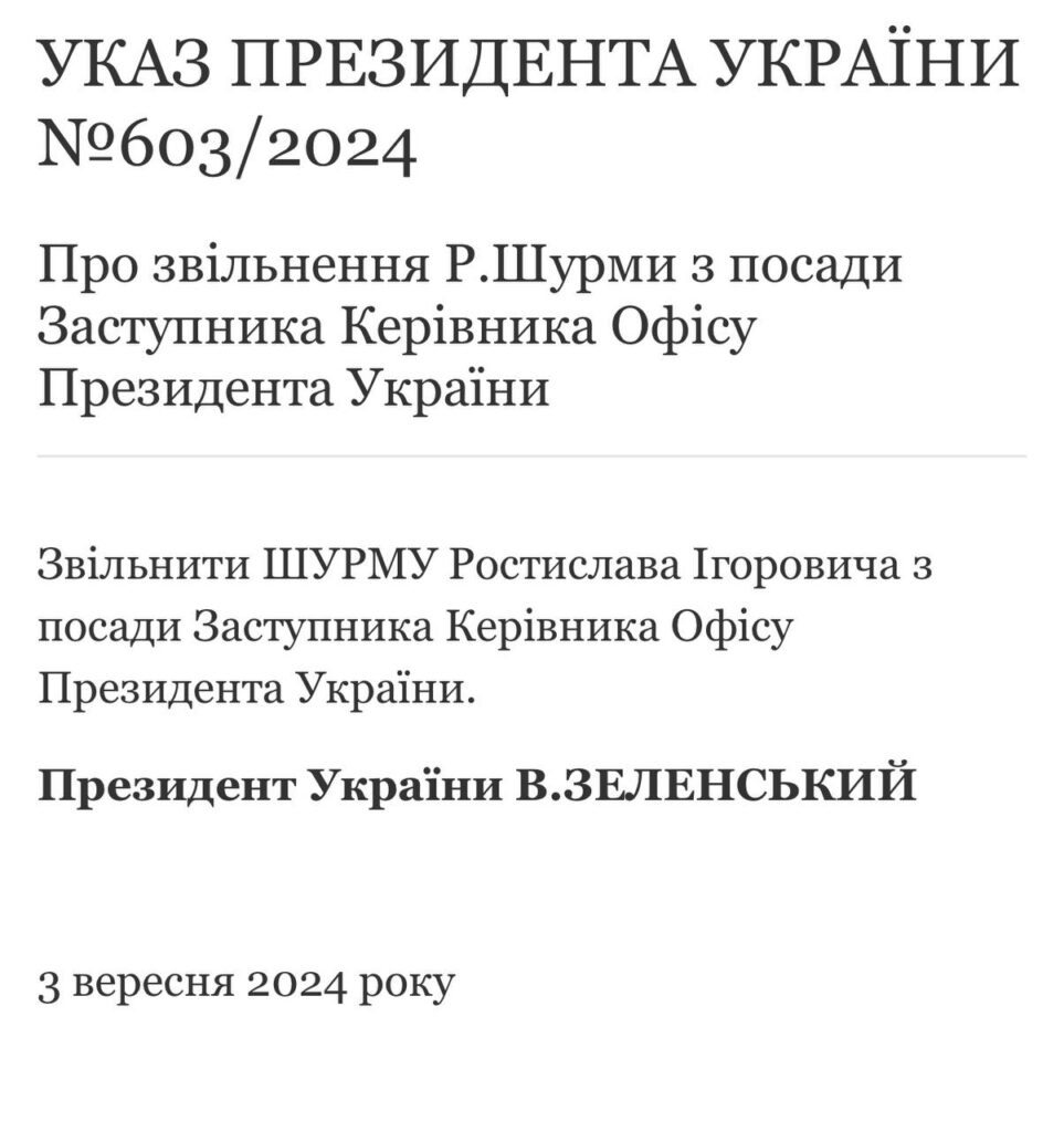 Уже завтра, 4 сентября, в Украине уволят половину правительства, - Арахамия